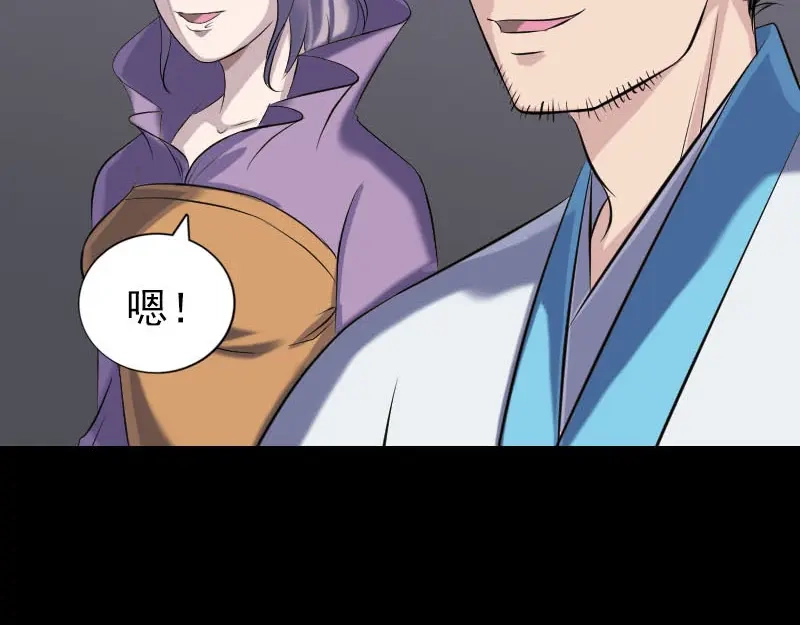 《易人奇录》第256话 越挫越勇 第62页