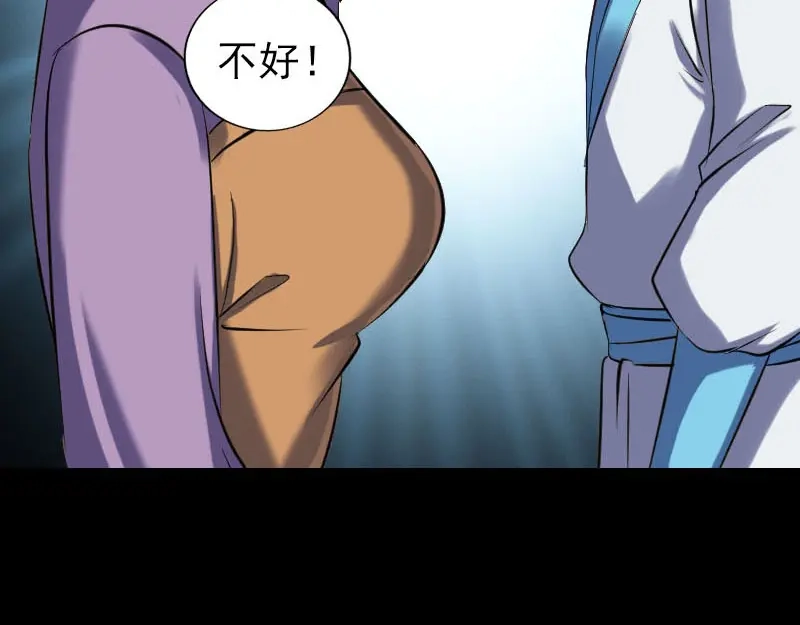 《易人奇录》第256话 越挫越勇 第92页