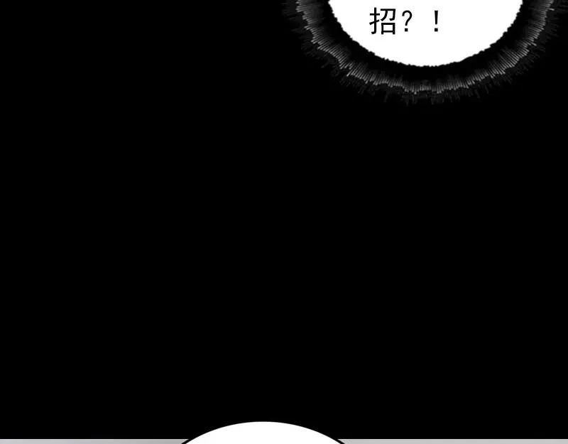 《易人奇录》第256话 越挫越勇 第83页