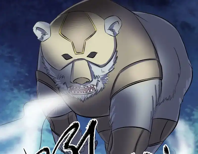 《易人奇录》第256话 越挫越勇 第94页