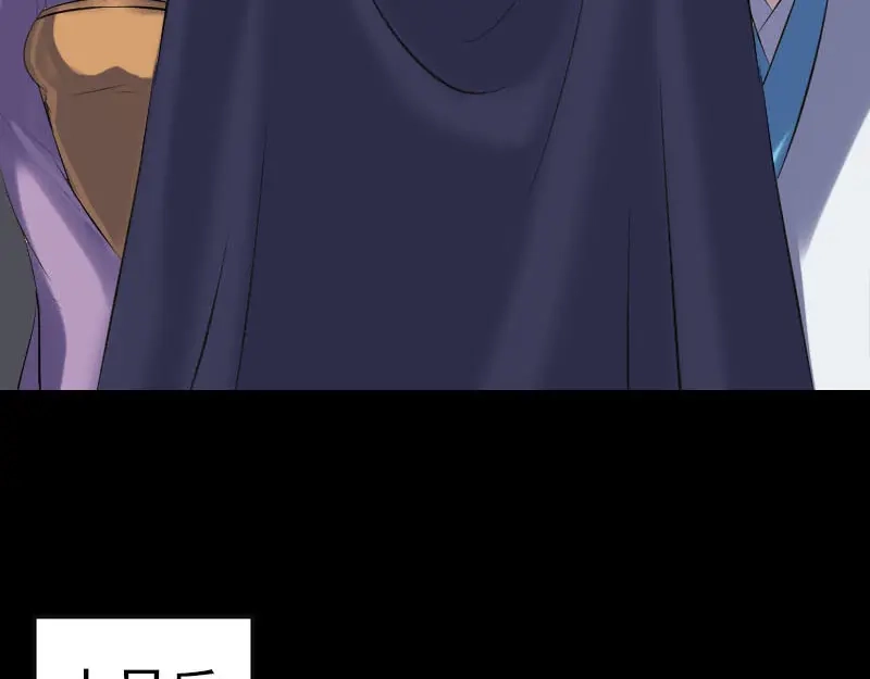 《易人奇录》第256话 越挫越勇 第67页