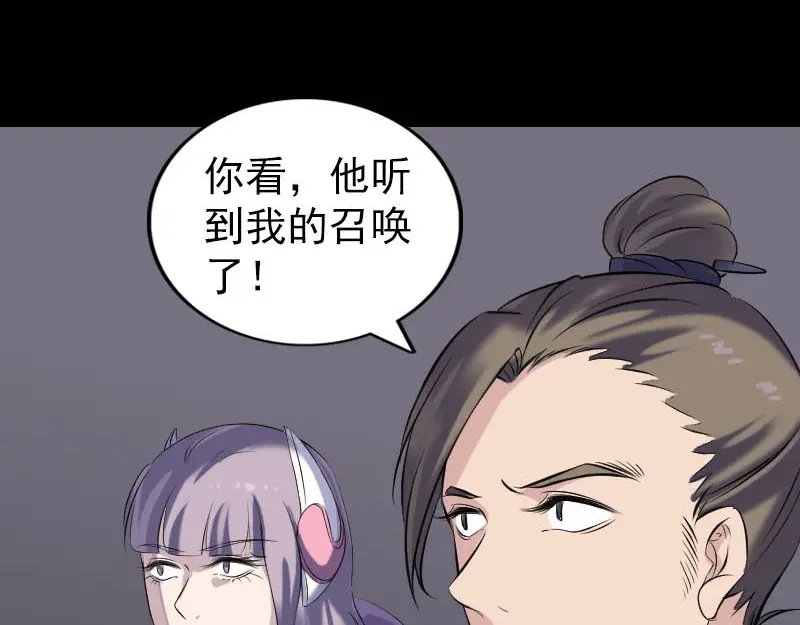 《易人奇录》第256话 越挫越勇 第61页