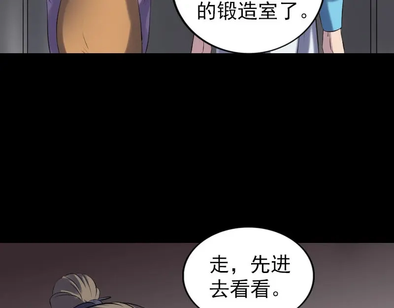 《易人奇录》第256话 越挫越勇 第5页