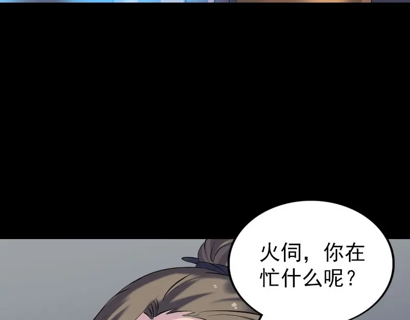 《易人奇录》第256话 越挫越勇 第20页