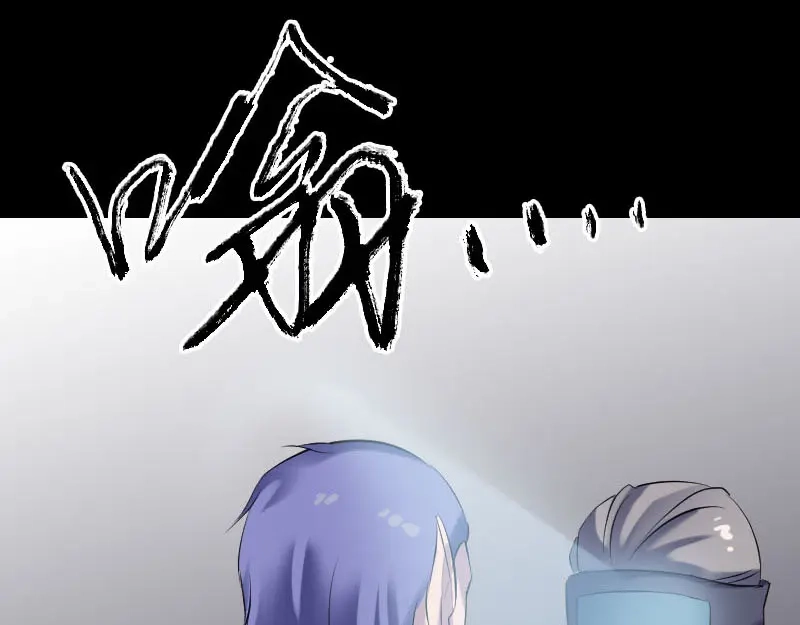 《易人奇录》第256话 越挫越勇 第73页