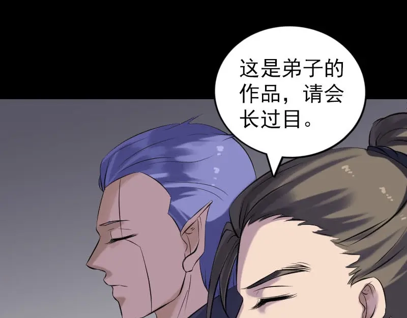《易人奇录》第256话 越挫越勇 第70页
