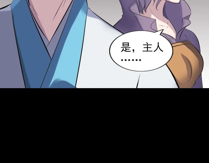 《易人奇录》第256话 越挫越勇 第14页