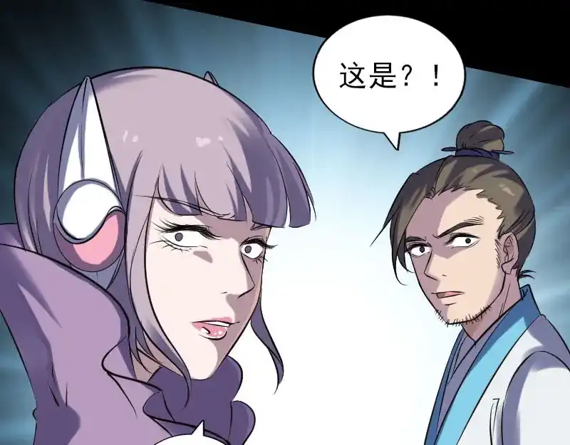 《易人奇录》第256话 越挫越勇 第91页