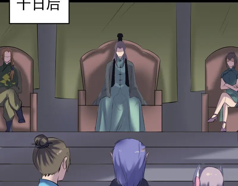 《易人奇录》第256话 越挫越勇 第68页