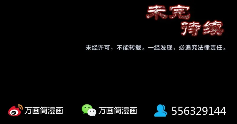 《易人奇录》第256话 越挫越勇 第96页