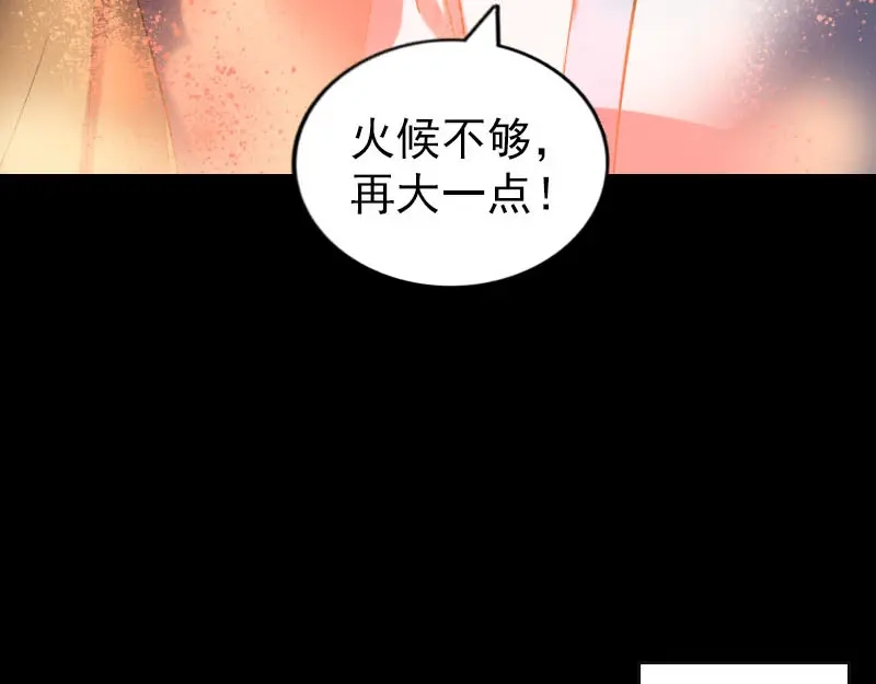 《易人奇录》第256话 越挫越勇 第51页