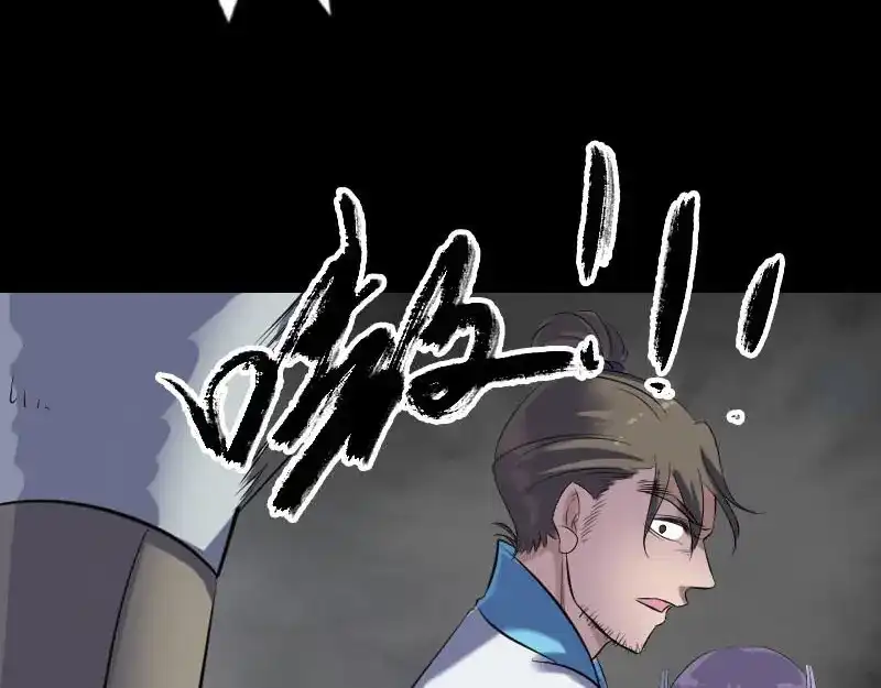 《易人奇录》第257话 无耻至极 第22页