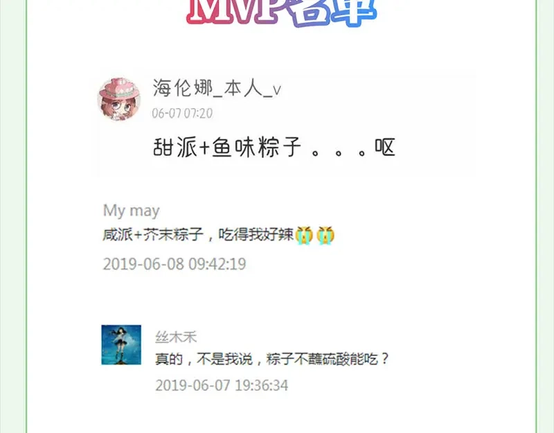 《易人奇录》第257话 无耻至极 第95页