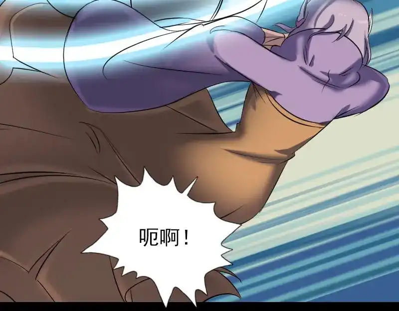 《易人奇录》第257话 无耻至极 第14页