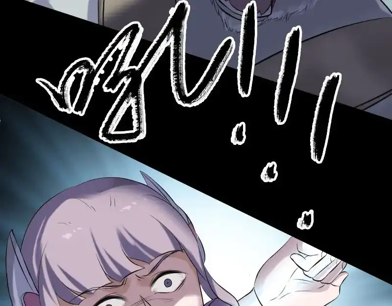 《易人奇录》第257话 无耻至极 第11页