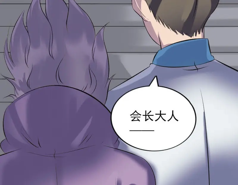 《易人奇录》第257话 无耻至极 第51页