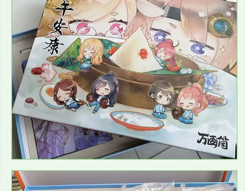 《易人奇录》第257话 无耻至极 第97页
