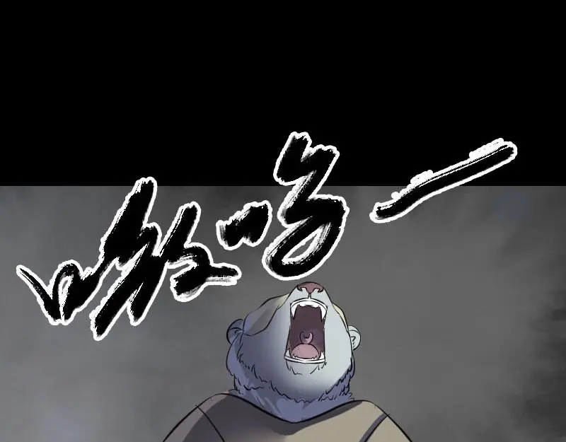 《易人奇录》第257话 无耻至极 第26页