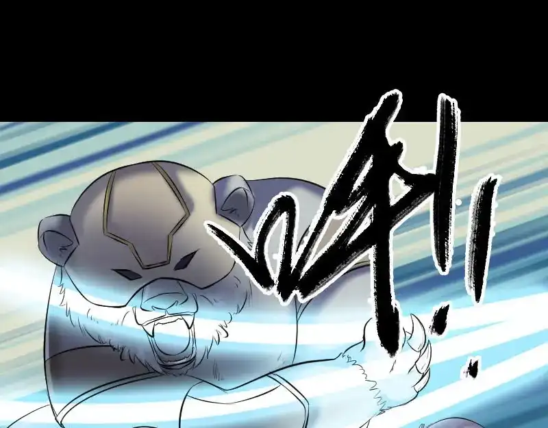 《易人奇录》第257话 无耻至极 第13页