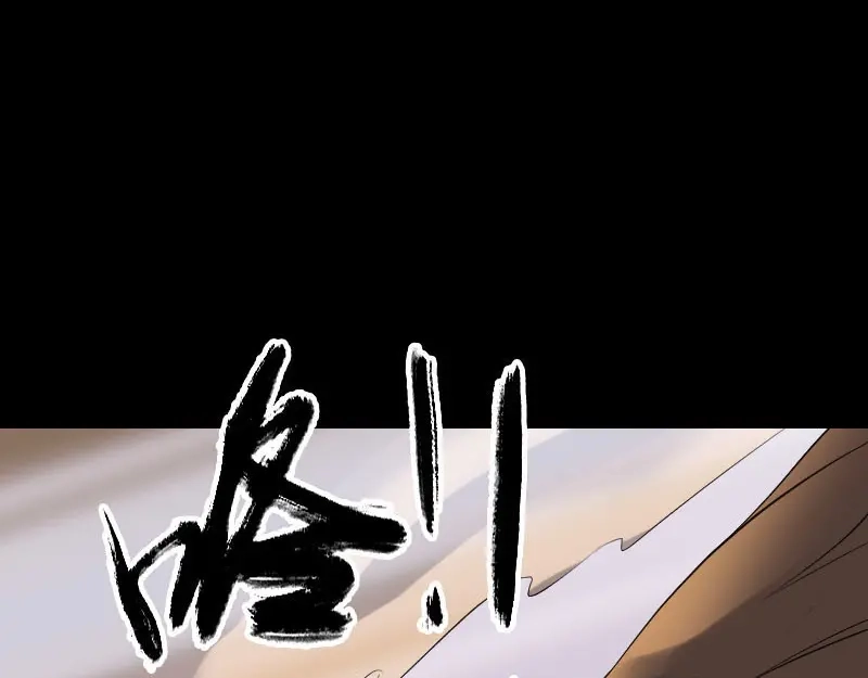 《易人奇录》第257话 无耻至极 第15页