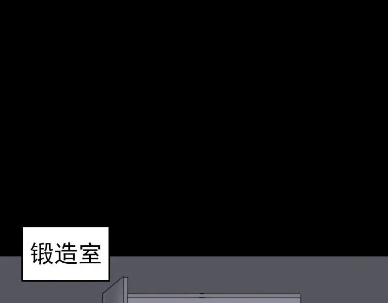 《易人奇录》第257话 无耻至极 第84页