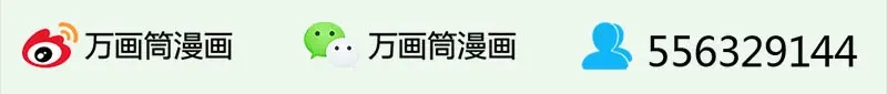 《易人奇录》第257话 无耻至极 第99页
