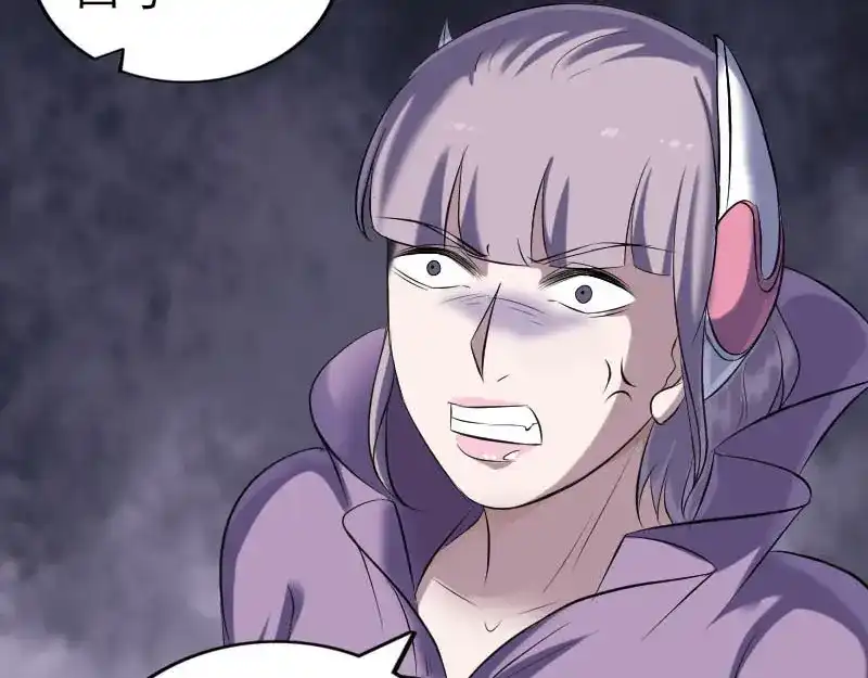 《易人奇录》第257话 无耻至极 第29页