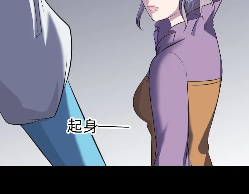 《易人奇录》第258话 柳暗花明 第74页