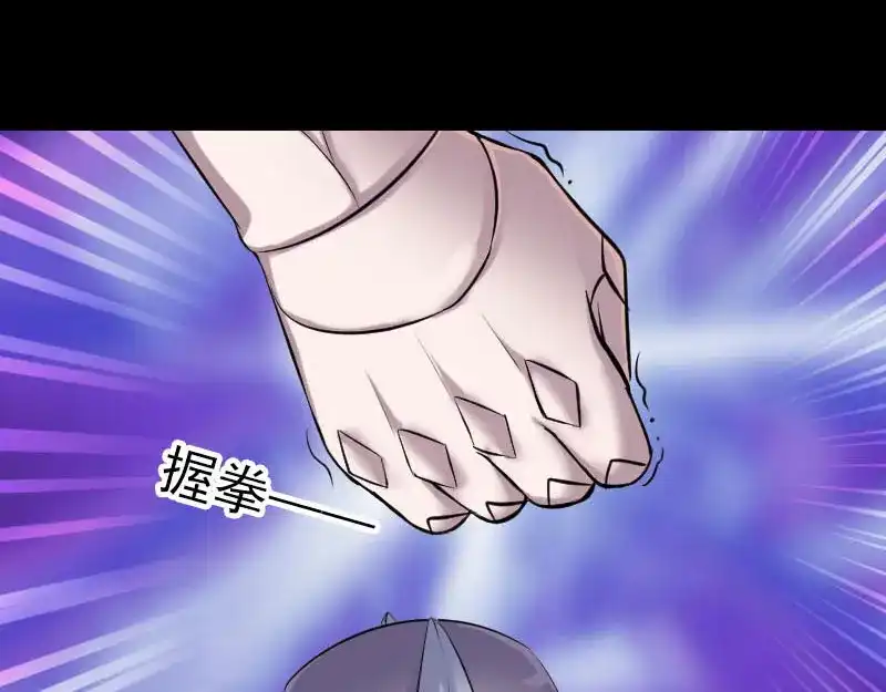 《易人奇录》第258话 柳暗花明 第5页