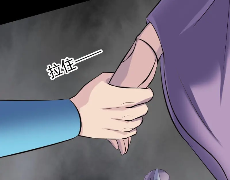 《易人奇录》第258话 柳暗花明 第9页