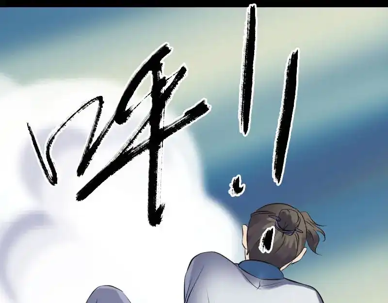 《易人奇录》第258话 柳暗花明 第62页