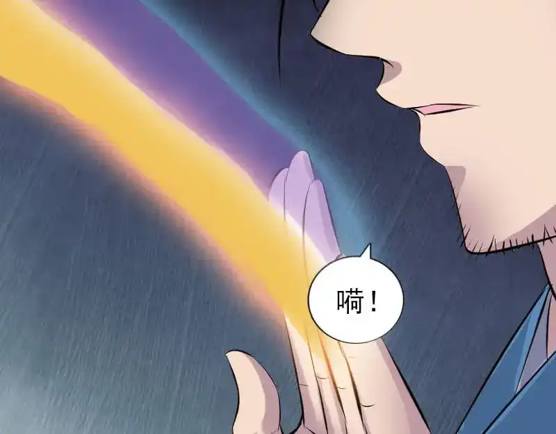 《易人奇录》第258话 柳暗花明 第48页