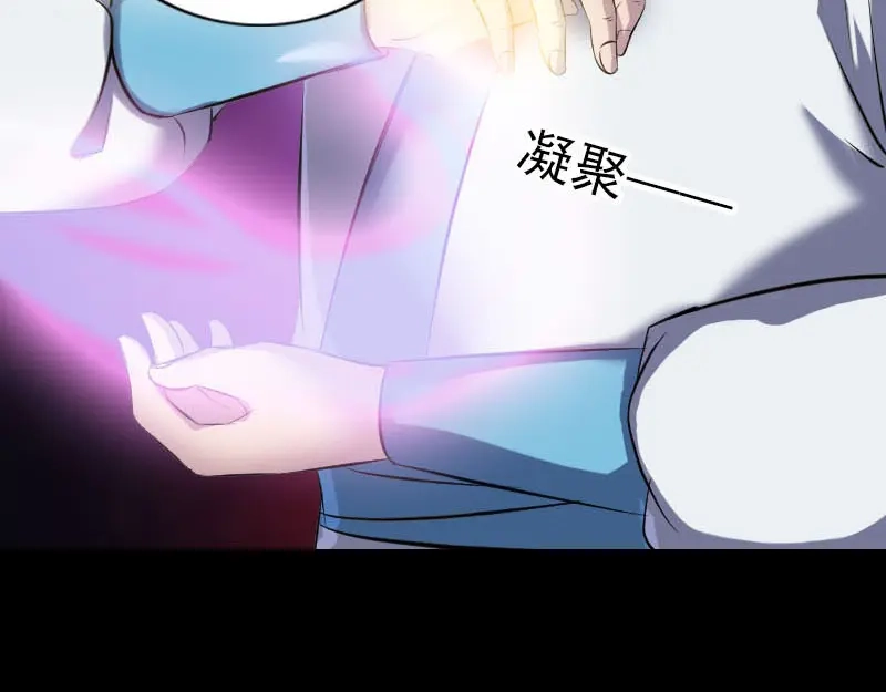 《易人奇录》第258话 柳暗花明 第59页