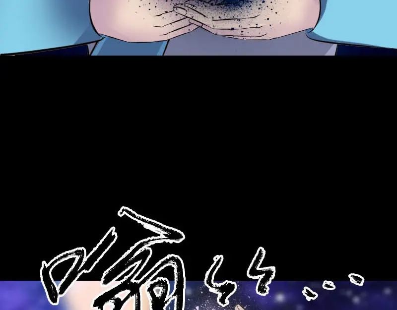 《易人奇录》第258话 柳暗花明 第78页