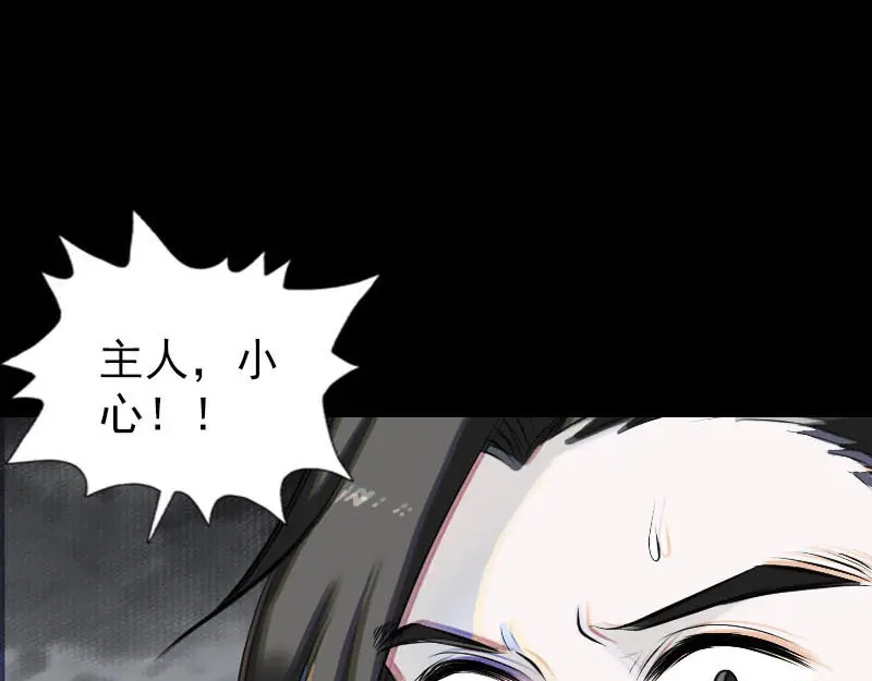 《易人奇录》第258话 柳暗花明 第60页
