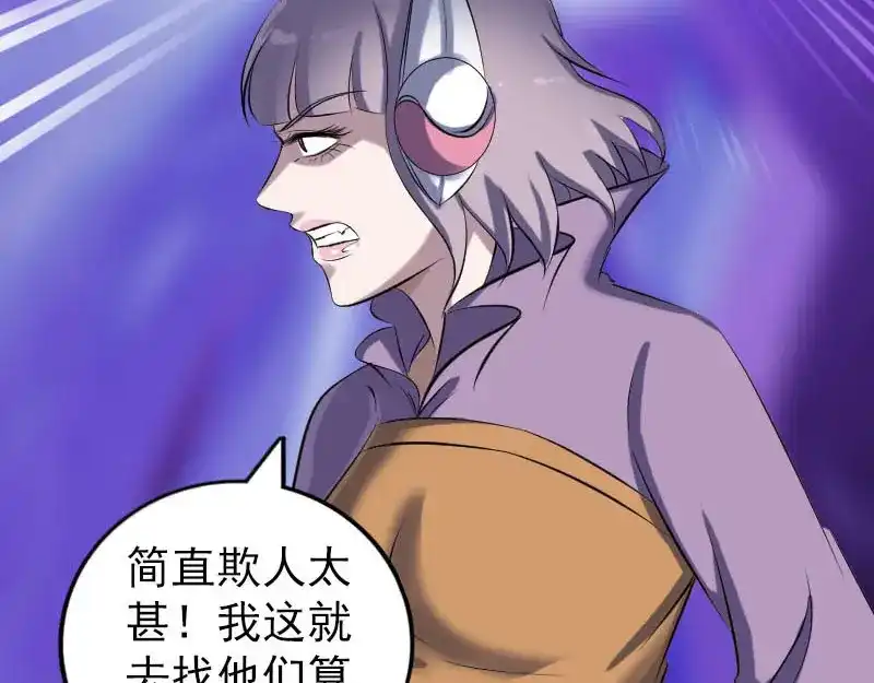 《易人奇录》第258话 柳暗花明 第6页