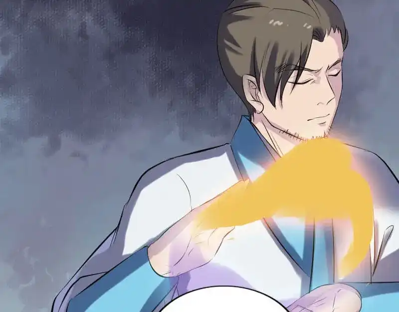《易人奇录》第258话 柳暗花明 第50页
