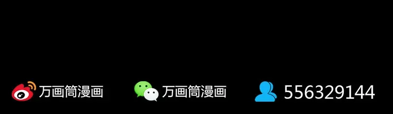 《易人奇录》第258话 柳暗花明 第100页
