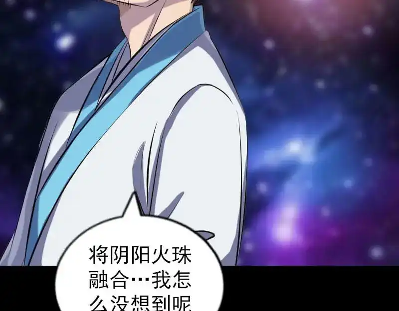 《易人奇录》第258话 柳暗花明 第30页