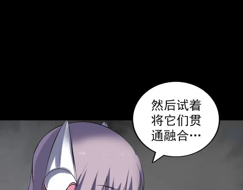 《易人奇录》第258话 柳暗花明 第43页