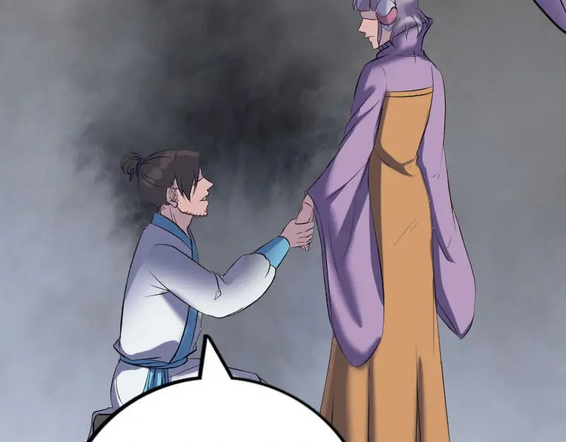 《易人奇录》第258话 柳暗花明 第10页
