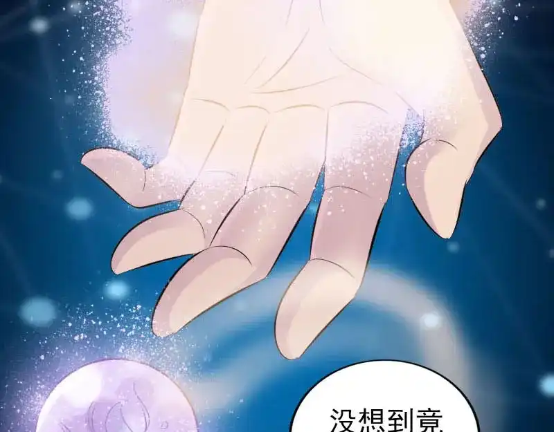 《易人奇录》第258话 柳暗花明 第92页