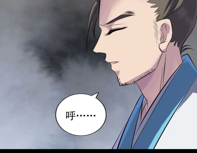 《易人奇录》第258话 柳暗花明 第46页