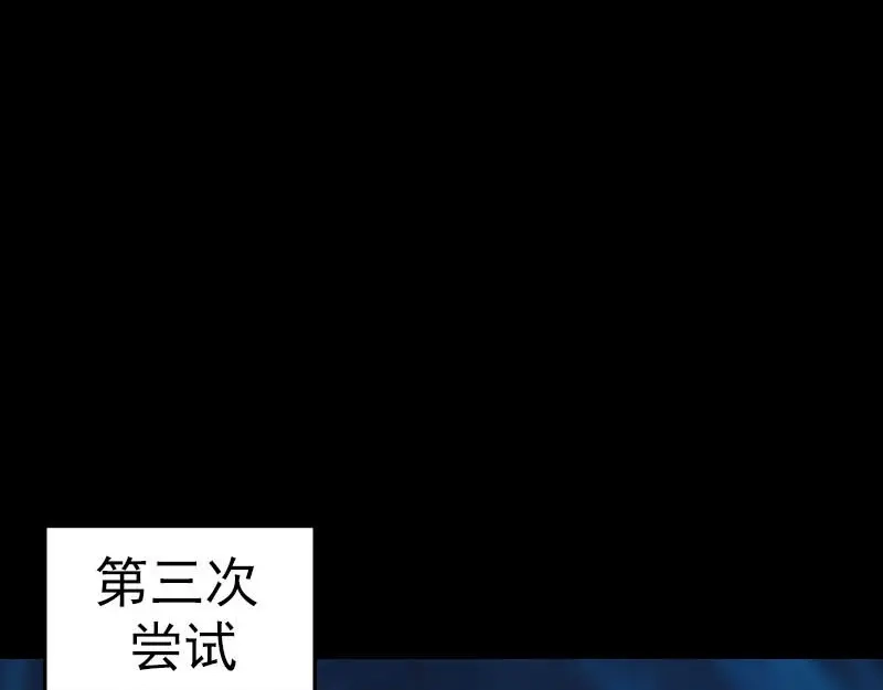 《易人奇录》第258话 柳暗花明 第52页