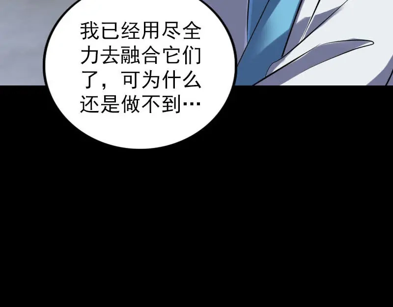 《易人奇录》第258话 柳暗花明 第65页