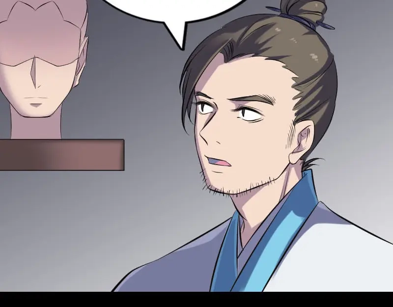 《易人奇录》第258话 柳暗花明 第18页