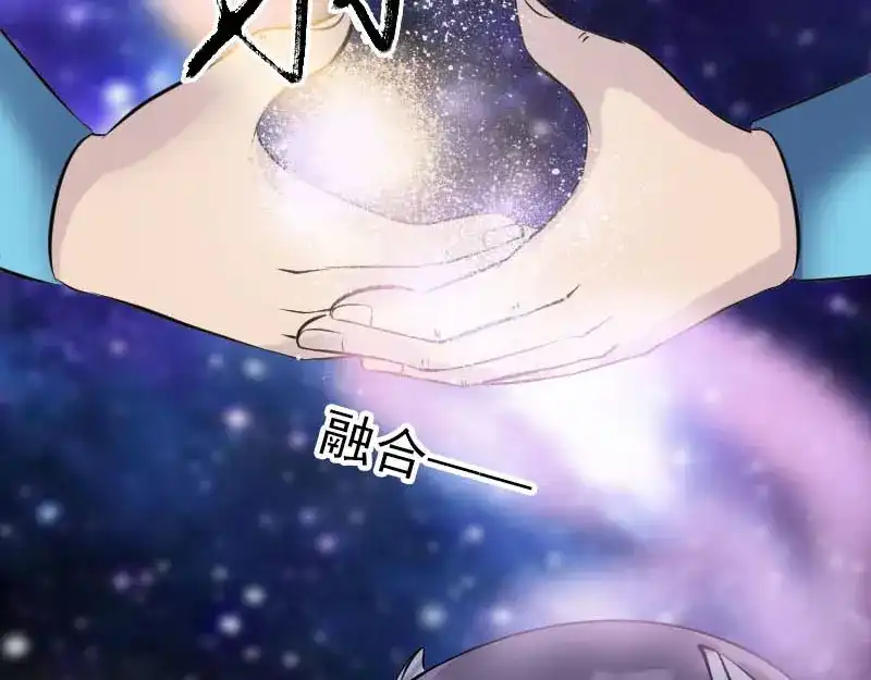 《易人奇录》第258话 柳暗花明 第79页