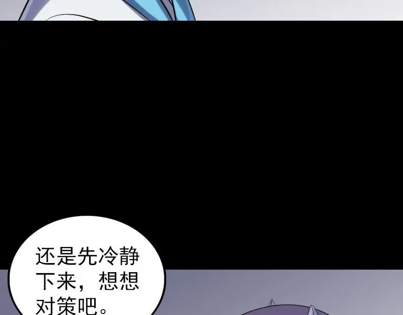 《易人奇录》第258话 柳暗花明 第13页