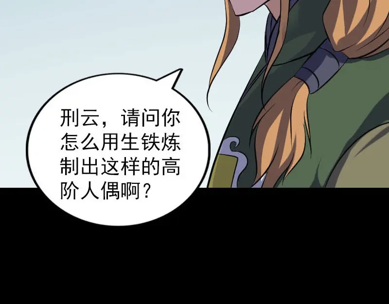 《易人奇录》第259话 千钧一发 第91页