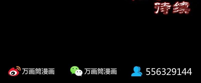 《易人奇录》第259话 千钧一发 第95页